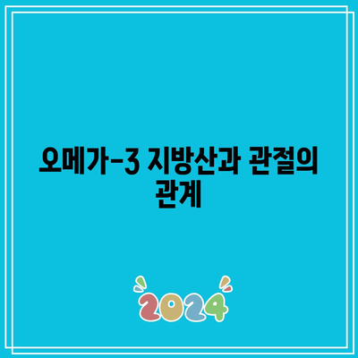 무릎 연골 관절염 치료를 위한 음식 탐구