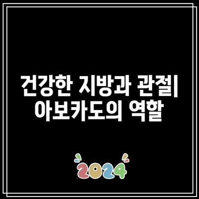 관절 통증을 물리치는 천연 음식의 힘