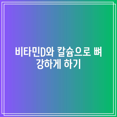 관절염에 맞서는 천연 식품의 힘