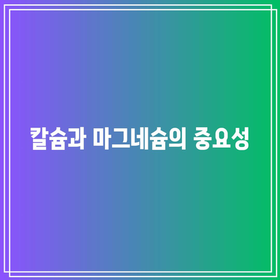 관절 건강을 위한 필수 식품: 무엇을 먹어야 할까?