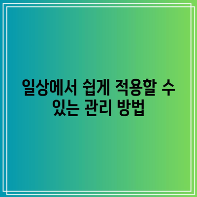 무릎 관절에 좋은 보조제: 통증 완화와 유연성 향상