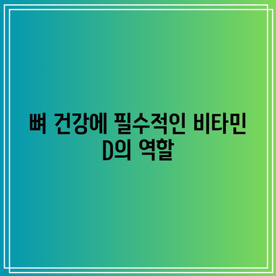 관절 건강을 위해 알아야 할 천연 식품