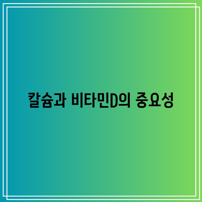 관절 건강 관리를 위한 식단 선택