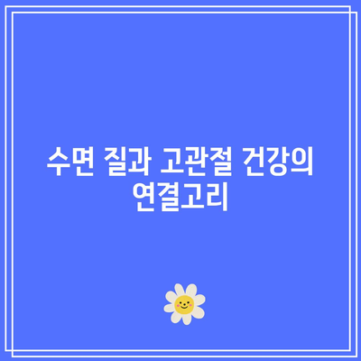 고관절 건강을 위한 음식 이상의 것