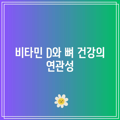 식품을 통해 관절 통증을 완화