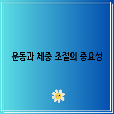 중년기 퇴행성 무릎 관절염: 숨겨진 현실과 관리 방법