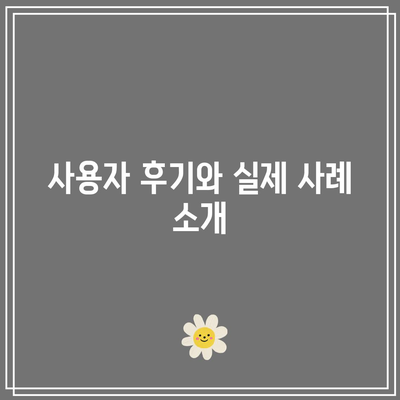 관절 영양제 그린글루코사민 소개