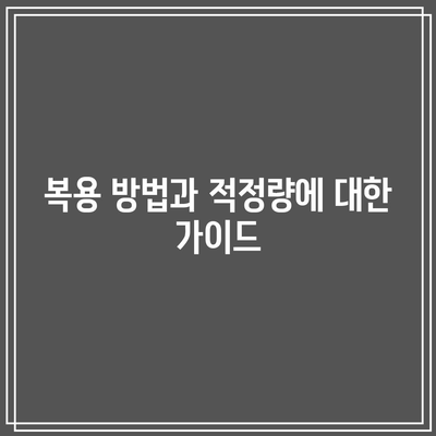 비타민 C 추천: 종근당 비타민 C 1000mg