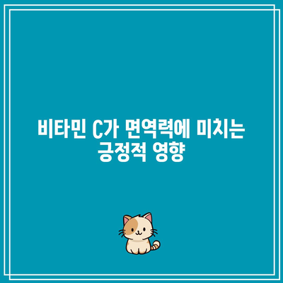 비타민 C 함유량이 풍부한 과일의 영양적 이점: 몸과 마음에 도움을 주는 필수 성분