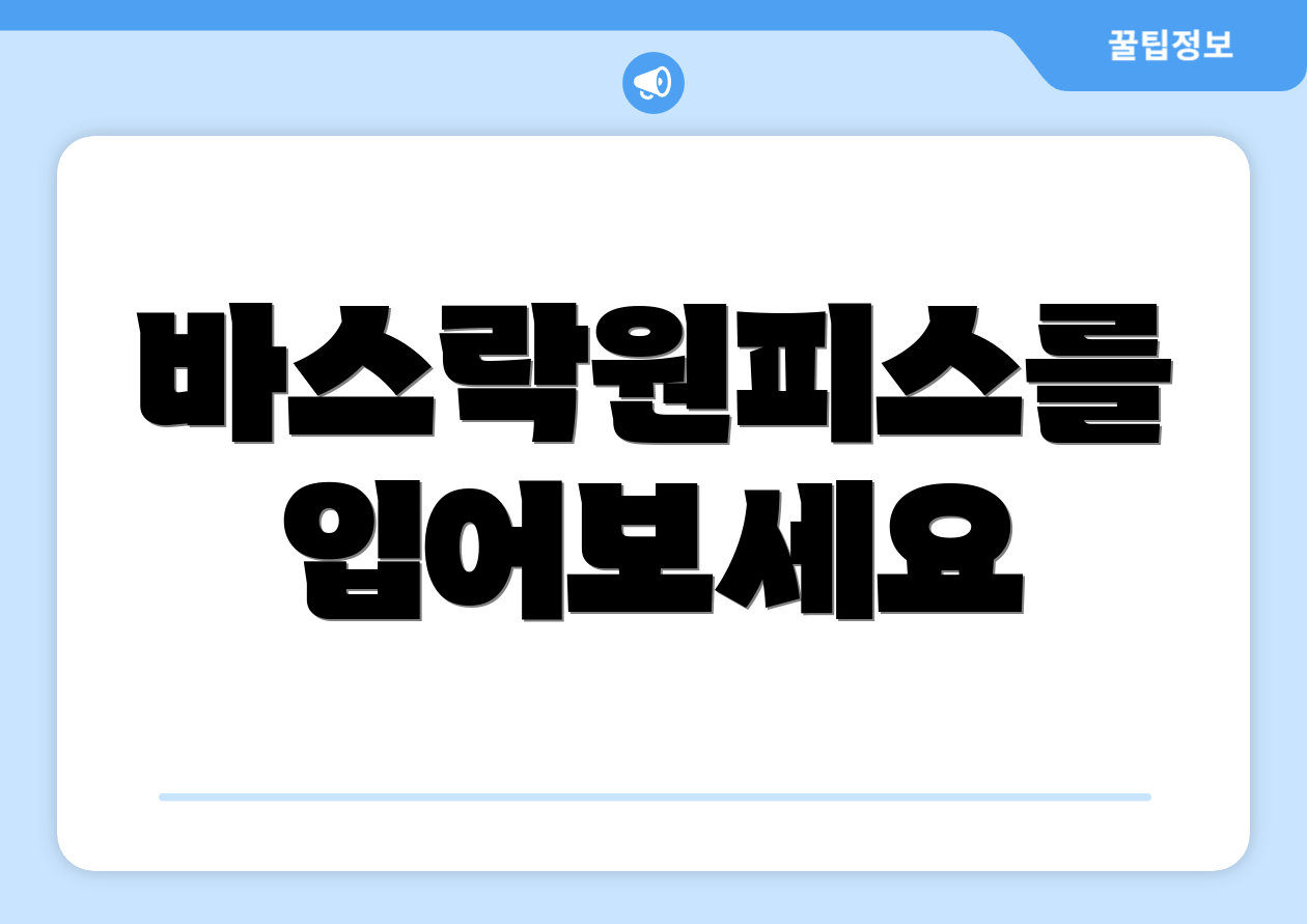바스락원피스를 입어보세요