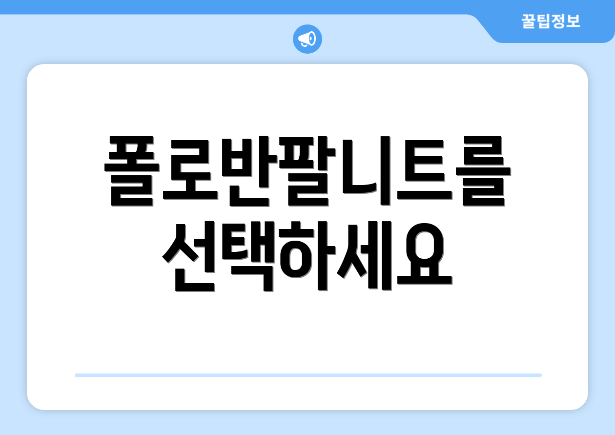 폴로반팔니트를 선택하세요