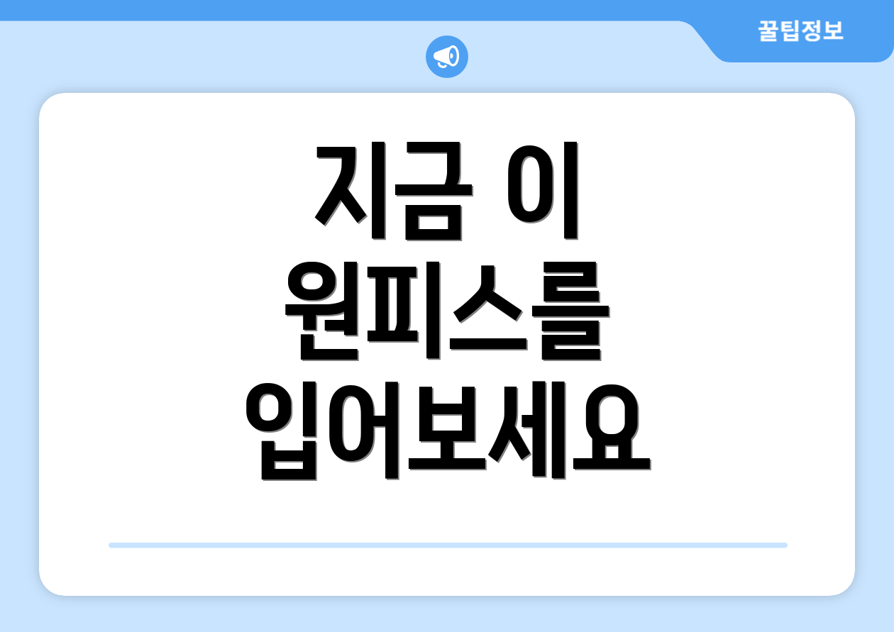 지금 이 원피스를 입어보세요